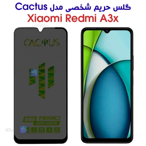 گلس حریم شخصی کاکتوس گوشی شیائومی ردمی A3x