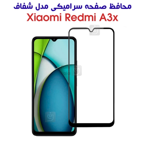 محافظ صفحه سرامیکی شفاف شیائومی ردمی A3x