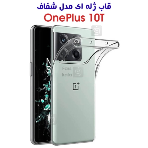 قاب ژله ای شفاف گوشی وان پلاس 10T