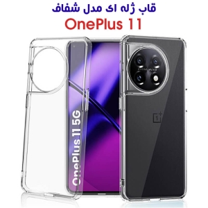 قاب ژله ای شفاف گوشی وان پلاس 11