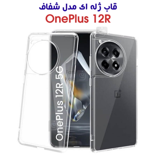 قاب ژله ای شفاف گوشی وان پلاس 12R