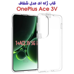 قاب ژله ای شفاف گوشی وان پلاس Ace 3V