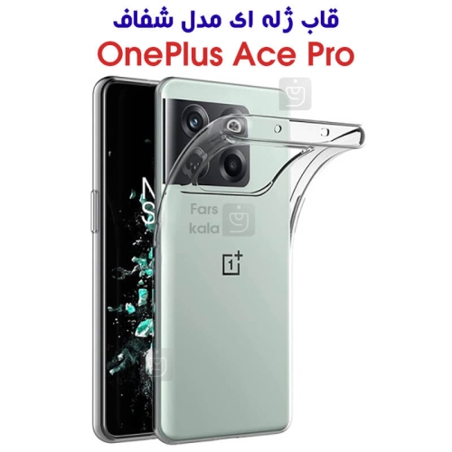 قاب ژله ای شفاف گوشی وان پلاس Ace Pro