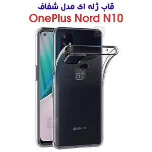 قاب ژله ای شفاف گوشی وان پلاس نورد N10