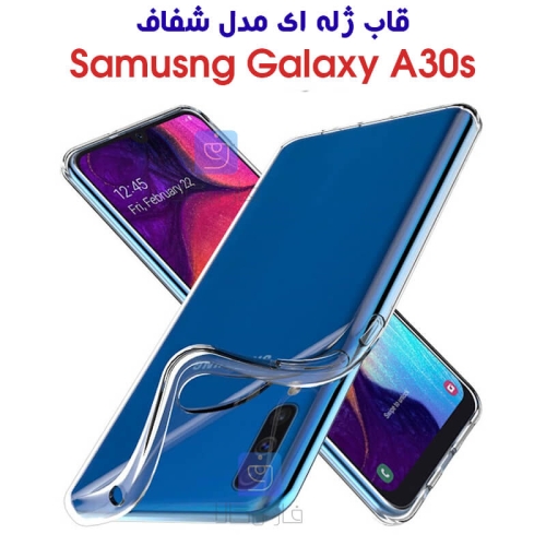 قاب ژله ای شفاف گوشی سامسونگ Galaxy A30s