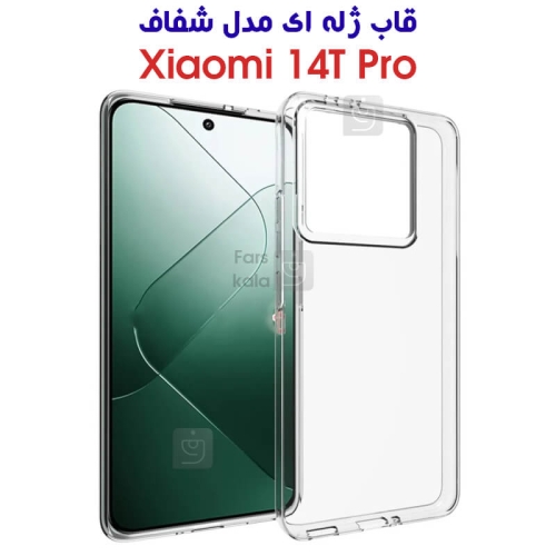 قاب ژله ای شفاف گوشی شیائومی 14T Pro