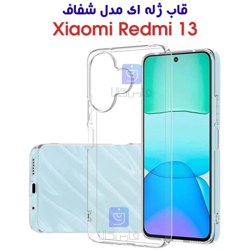 قاب ژله ای شفاف گوشی شیائومی Redmi 13
