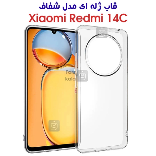 قاب ژله ای شفاف گوشی شیائومی ردمی 14C