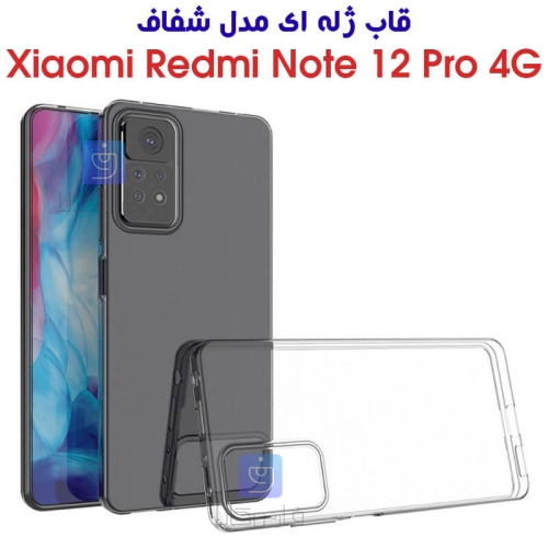 قاب ژله ای شفاف گوشی شیائومی Redmi Note 12 Pro 4G