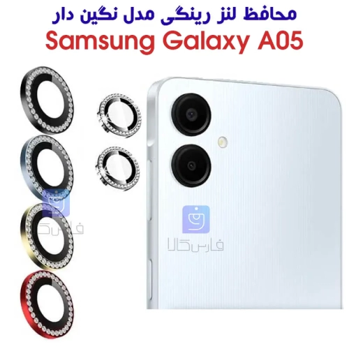 محافظ لنز رینگی نگین دار سامسونگ A05