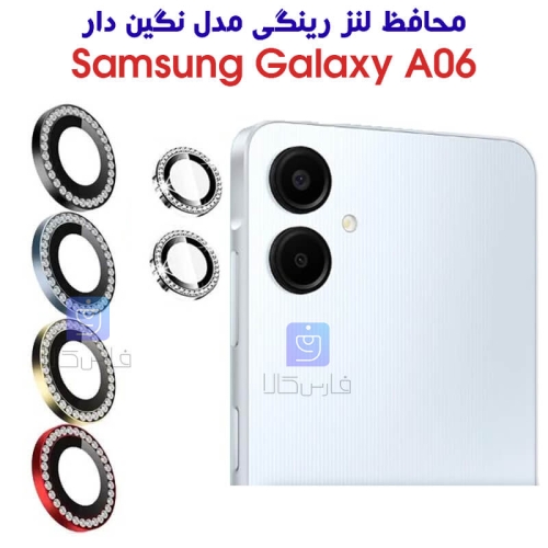 محافظ لنز رینگی نگین دار سامسونگ A06