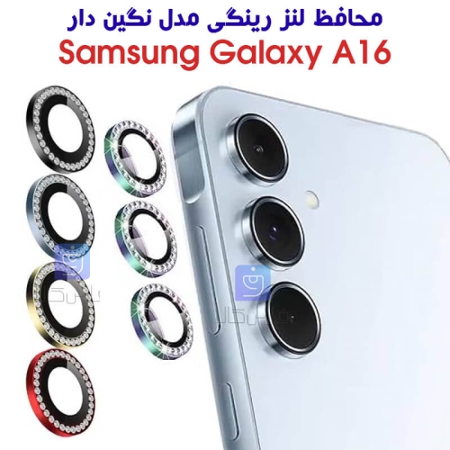 محافظ لنز رینگی نگین دار سامسونگ A16