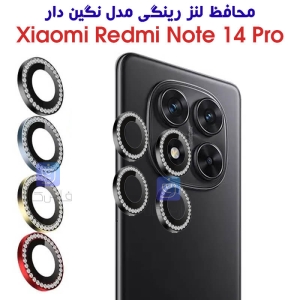 محافظ لنز رینگی نگین دار شیائومی نوت 14 پرو 5G