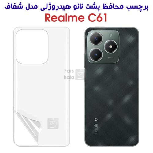 برچسب پشت نانو هیدروژلی Realme C61