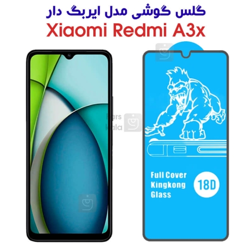 گلس ایربگ دار گوشی Xiaomi Redmi A3x