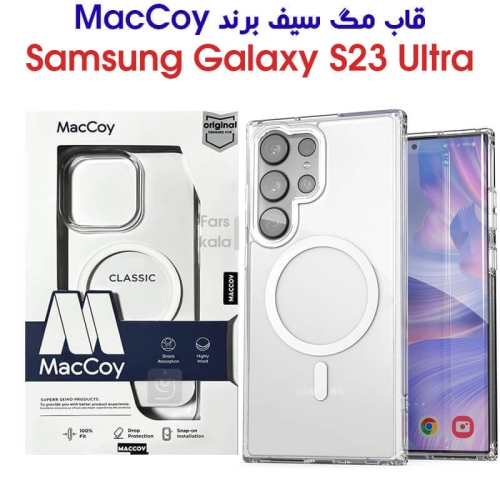 قاب شفاف مگ سیف MacCoy گوشی سامسونگ S23 Ultra