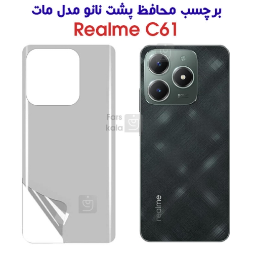 برچسب محافظ پشت نانو مات ریلمی C61