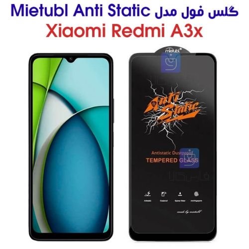 گلس میتوبل آنتی استاتیک گوشی شیائومی ردمی A3x