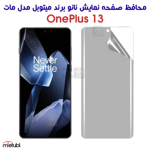 محافظ صفحه نانو مات میتوبل OnePlus 13