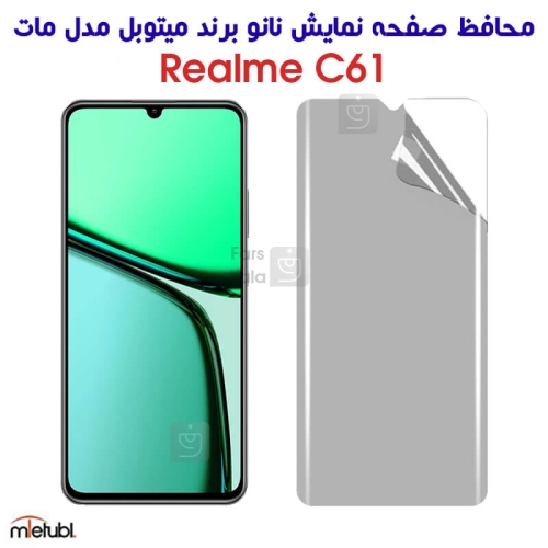 محافظ صفحه نانو مات میتوبل ریلمی C61