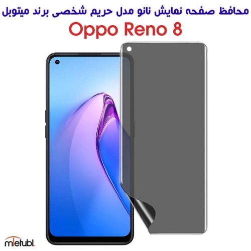 محافظ صفحه نانو پرایوسی میتوبل اوپو Reno 8