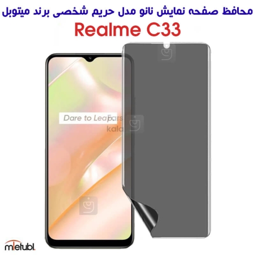 محافظ صفحه نانو پرایوسی میتوبل ریلمی C33
