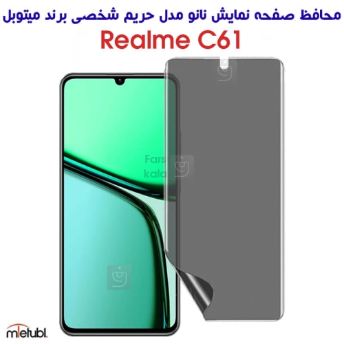 محافظ صفحه نانو پرایوسی میتوبل ریلمی C61