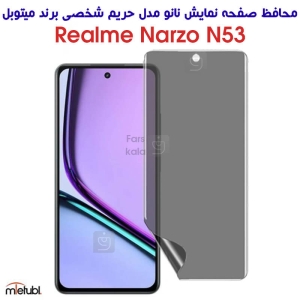 محافظ صفحه نانو پرایوسی میتوبل ریلمی Narzo N53