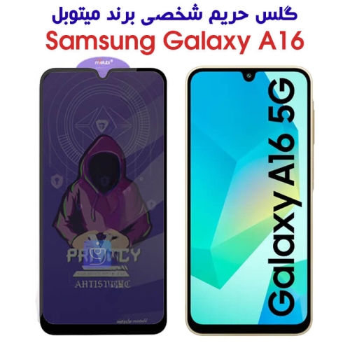 گلس حریم شخصی میتوبل گوشی سامسونگ گلکسی A16