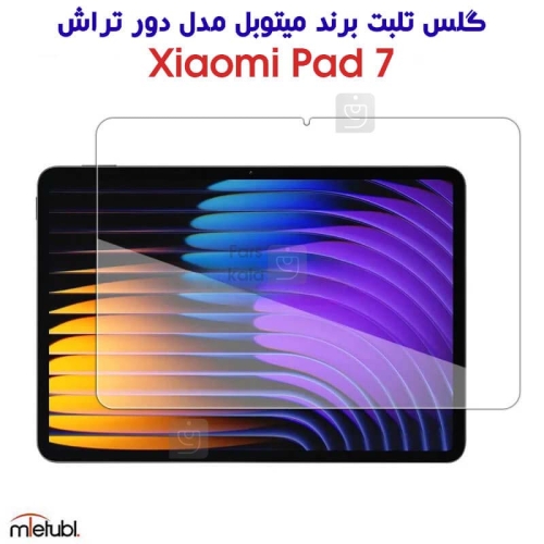 گلس دور تراش میتوبل تبلت شیائومی پد 7