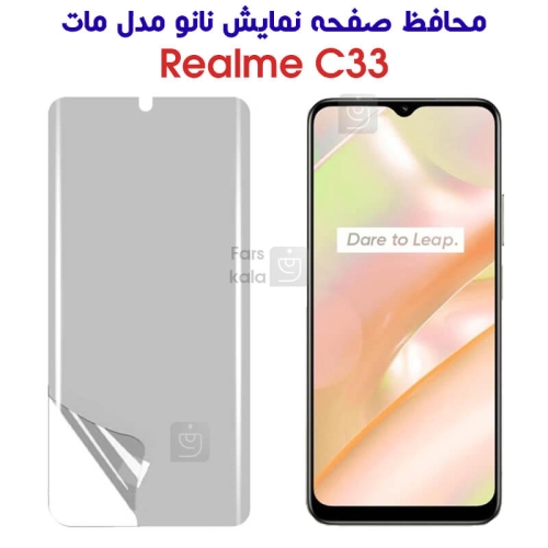 محافظ صفحه نانو مات ریلمی C33
