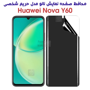 محافظ صفحه نانو پرایوسی هواوی نوا Y60