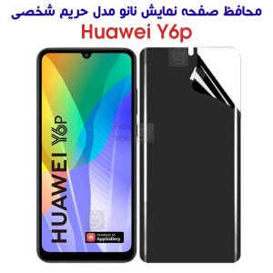 محافظ صفحه نانو پرایوسی هواوی Y6p