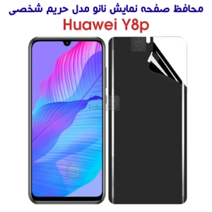 محافظ صفحه نانو پرایوسی هواوی Y8p