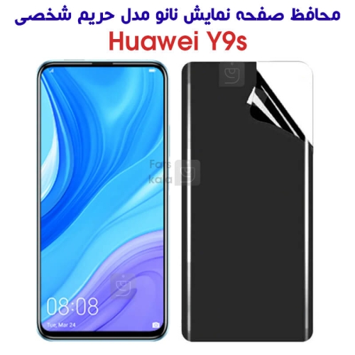 محافظ صفحه نانو پرایوسی هواوی Y9s