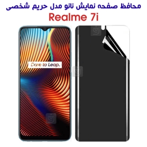 محافظ صفحه نانو پرایوسی ریلمی 7i