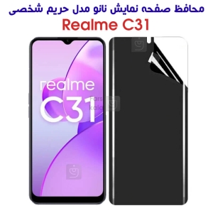 محافظ صفحه نانو پرایوسی ریلمی C31