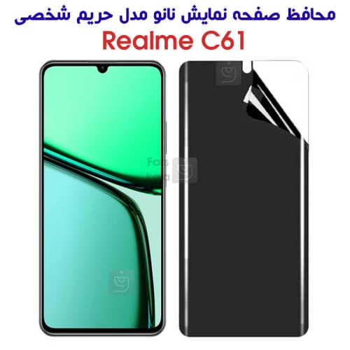 محافظ صفحه نانو حریم شخصی ریلمی C61