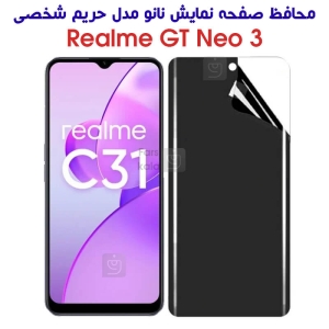 محافظ صفحه نانو پرایوسی ریلمی GT Neo 3