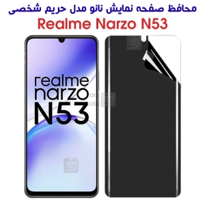 محافظ صفحه نانو پرایوسی ریلمی Narzo N53