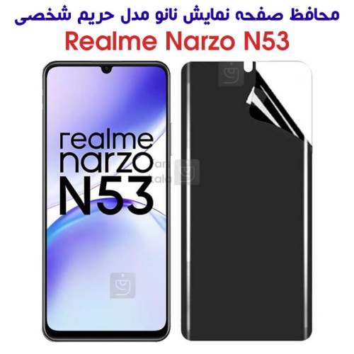 محافظ صفحه نانو پرایوسی ریلمی Narzo N53
