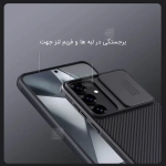 قاب نیلکین CamShield Pro گوشی سامسونگ S25