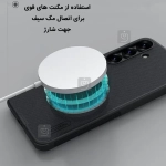 قاب مگ سیف دار نیلکین Super Frosted Shield Pro Magnetic سامسونگ S25 Plus