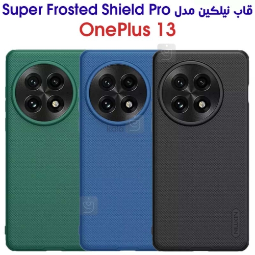 گارد نیلکین Super Frosted Shield Pro وان پلاس 13