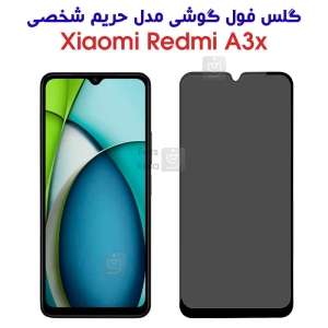 گلس شیشه ای پرایوسی شیائومی ردمی A3x