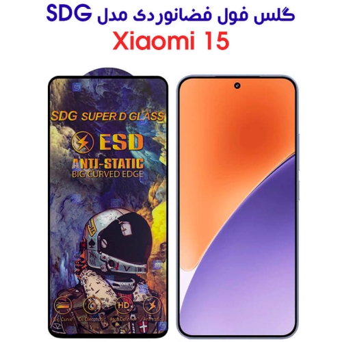 گلس آنتی استاتیک شیائومی 15 مدل SDG