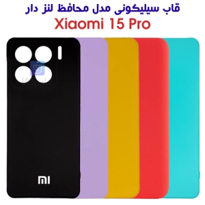 کاور سیلیکونی محافظ لنزدار شیائومی 15 پرو