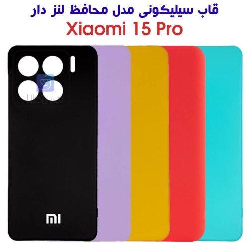 کاور سیلیکونی محافظ لنزدار شیائومی 15 پرو