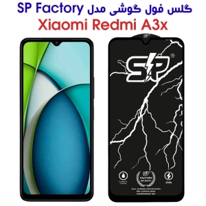 گلس فول SP گوشی شیائومی ردمی A3x