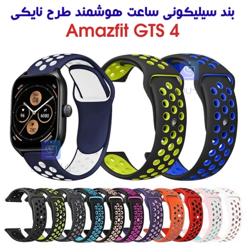 بند سیلیکونی نایکی ساعت هوشمند آمازفیت GTS 4